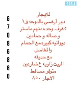 للايجار ادوار جابر الاحمد شمال غرب اللصليبخات الدوحة