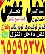 نقل عفش ابوحاتم سوبر الوطنية