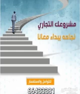 للايجار مكتب راقي في شارع سالم المبارك مجمع تجاري