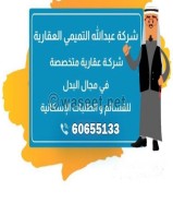 للبدل ارض خيطان بطن وظهر ارواق ارتداد  مع طلب 2010  وما قبل السعر 350 الف  ت  60655133  ابوحسن