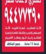 ابو علي نشتري الاثاث