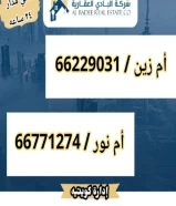 بيت 750م في العارضيه