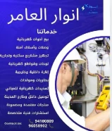 Anwar Alamer Company: Deep-rooted experience and renewed distinction in the world… See more