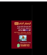 فني ستلايت جميع مناطق الكويت خدمه 24 ساعه جميع مناطق الكويت