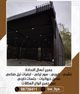 حداد عام مظلات خام استرالي