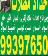 حداد عام جميع انواع الحداده