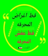 @قط@اغراض@قط@مستعمل@قط@اغراض