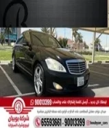 مرسيدس S350 لارج 2007 العداد 136 السعر 2150