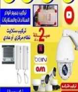 CCTV Camera Technician Hindi all Kuwait60687979