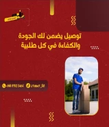 رقم شركه توصيل طلبات في الكويت -خدمه توصيل 24ساعه 66059702