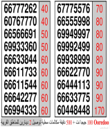 خطوط اوريدو مميزة رصيد 7 دنانير