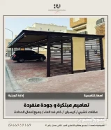مظلات كيربي - خشبيه - خام- كسبان ) وجميع اعمال الحداده
