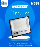 خصومات تصل إلى 50%على الإضاءة، الأفياش، الأسلاك وأكثر في شركة أنوار العامر .#كهرباء #صحي #مواد_بناء