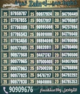 ارقام مميزه للبيع جميع الشبكات