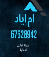 للبيع شقة ب الفروانيه