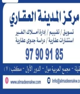 مطلوب اراضي استثمارية او عمارات هدام