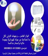 أنوار العامر... وجهتك الشاملة للمواد الكهربائية والصحية بجودة لا تضاهى.#كهرباء #صحي #مواد_بناء