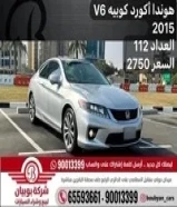 هوندا أكورد كوبيه V6 2015 العداد 112