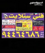 تركيب وصيانه جميع انواع الستلايت