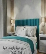 طبية . كبتات تفصال . غرف نوم نجارة .