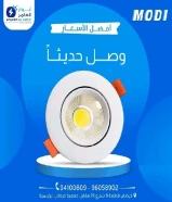 "أنوار العامر": وجهة موثوقة لبيع الأدوات الكهربائية والصحية ومواد البناء في الكويتhttps://khalejianews.com/posts/8143