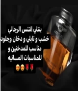 للبيع عطور فرنسية وعربية تيسترات أصلية بدون كرتون