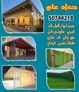 حداد عام ومظلات