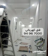 فني كهربائي هندي