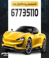 سكراب سيارات