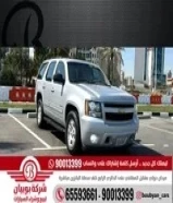 ‏‎شيفرولية تاهو LT 2011 ‏‎العداد 266 ‏‎السعر 2750