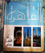 فرصة في اختيار الكتاب المناسب لعقلك في جميع المجالات من نوادر الكتب