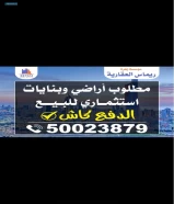 ‼️‼️للبيع عماره ابو حليفه + المهبوله ‼️‼️