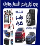 خدمات السيارات