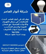 أنوار العامر… حين تتحول مواد البناء إلى شراكة نجاح#كهرباء #صحي #مواد_بناءتواصل معنا9410080966815677العنوان : خيطان قطعة 9 شارع 29 مقابل جمعية خيطان الرئيسيةhttps://khalejianews.com/posts/9148