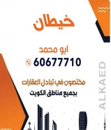 خيطان الجنوبى للبدل شارع وسكه مع طلب 2006 وماقبل ودفع الفرق لنا