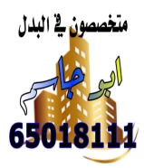 جابر الاحمد التوزيعه الجديدة للبدل شارع واحد