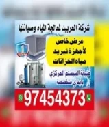 جهاز الماني كفاله سنه ضمان علا التبريد خلال 24 ساعه97454373