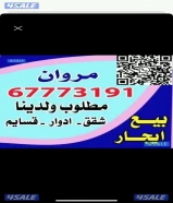 لايجار شقه بابوفطيره ٤غرف كلهم ماستر وصاله بحمام وغرفه للخادمه