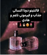 للبيع عطور فرنسية وعربية تيسترات أصلية بدون كرتون