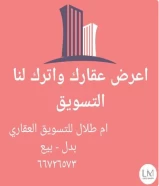 للبدل ارض مميزة بالمطلاع قطاع N10 على الشارع العام مباشرة واجهة شرق