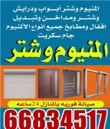 Aluminum shutters, doors and windows, kitchen