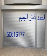 احمد شتر المنيوم