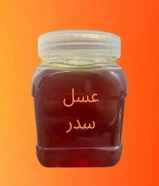 للبيع عسل سدر باكستاني