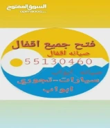 تصليح باب - تبديل قفل - اقفال