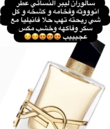 للبيع عطور فرنسية وعربية تيسترات أصلية بدون كرتون