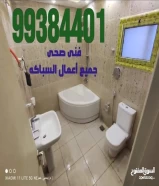 فنى صحى جميع شغل الأدوات الصحيه