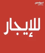 مكاتب لايجار