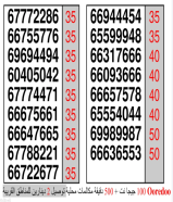 خطوط اوريدو مميزة رصيد 7 دنانير
