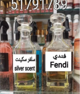 عطور وبخور