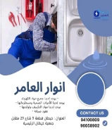 "أنوار العامر": وجهة موثوقة لبيع الأدوات الكهربائية والصحية ومواد البناء في الكويتhttps://khalejianews.com/posts/8143